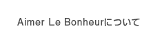 Aimer Le Bonheurについて